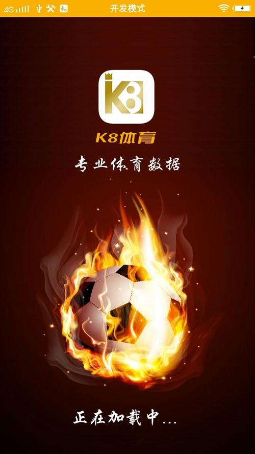 k8体育app下载（ku8体育）