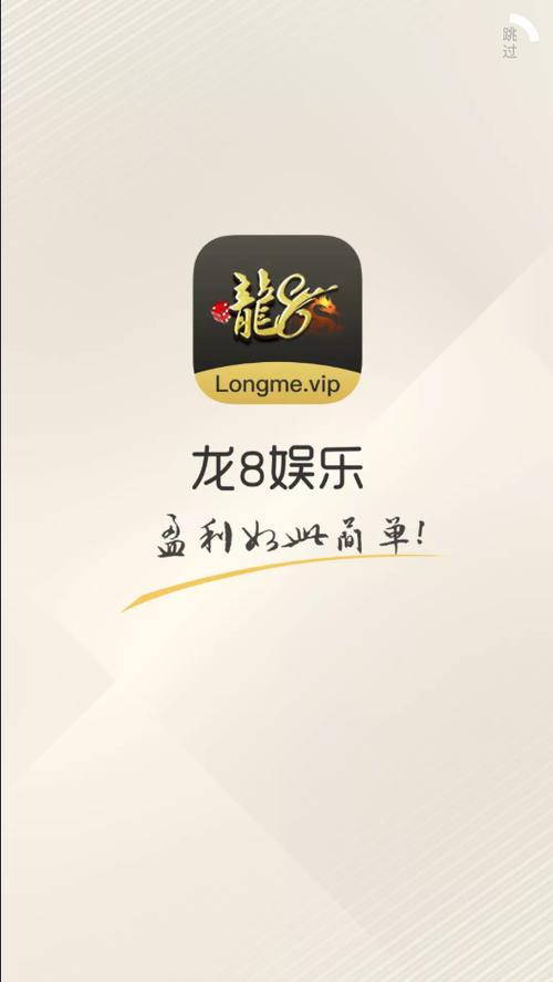 龙8国际体育app（龙8国际官方网址下载）